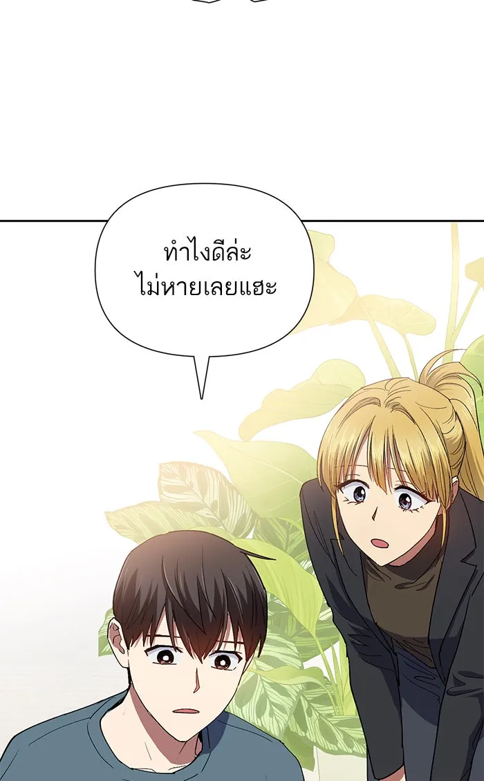 My S-Class Hunters ตอนที่ 45 การเดบิวต์ของหัวหน้าโรงหลอม (2 รูปที่ 79