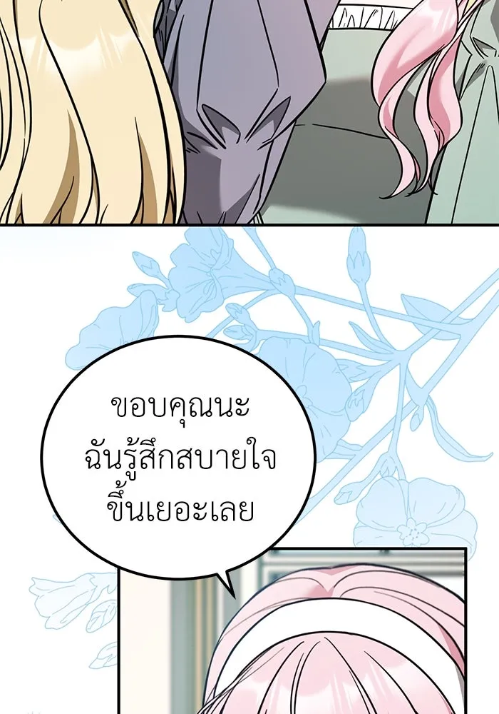 ครอบครัวพรรค์นั้น ฉันไม่มีวันกลับไป ตอนที่ 78 รูปที่ 25