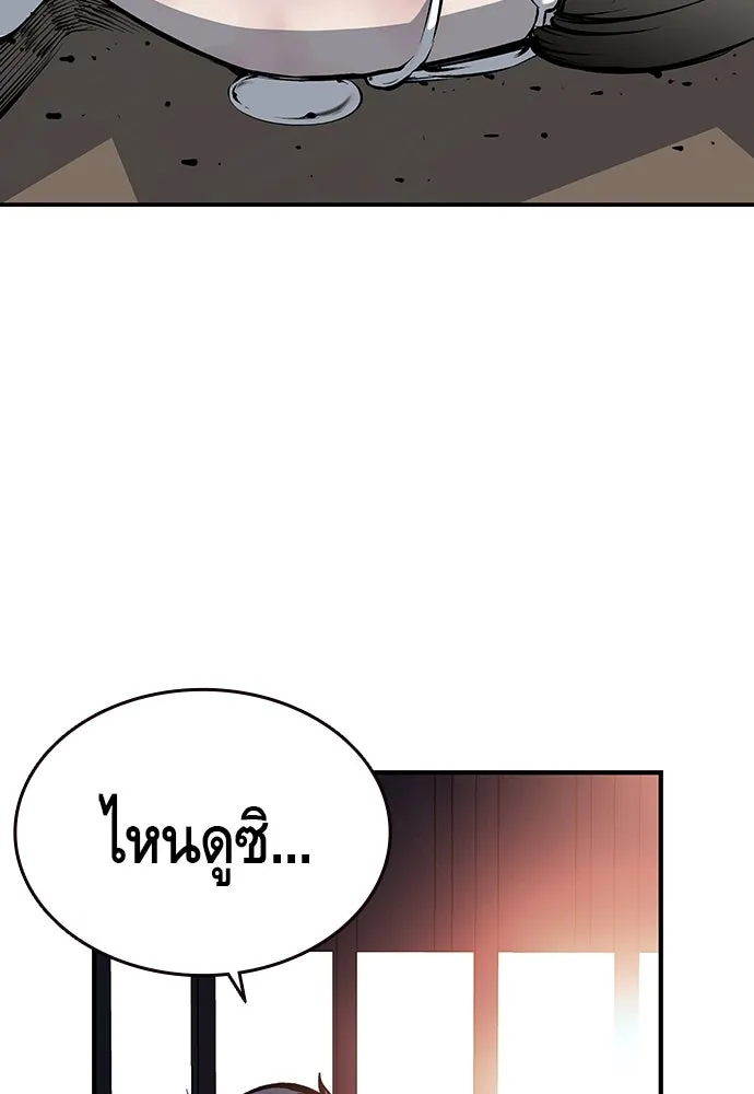 King Game ตอนที่ 14 หายเครียดเป็นปลิดทิ้งเลย! รูปที่ 65