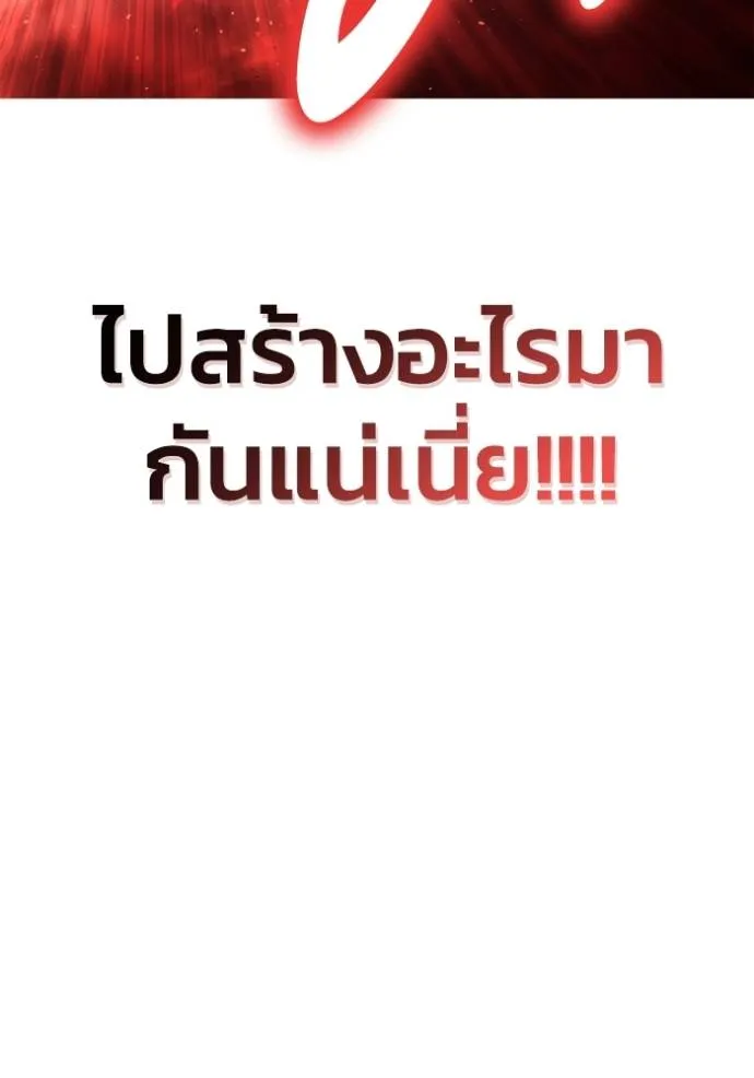 เกมของยอดมนุษย์ ตอนที่ 128 รูปที่ 53