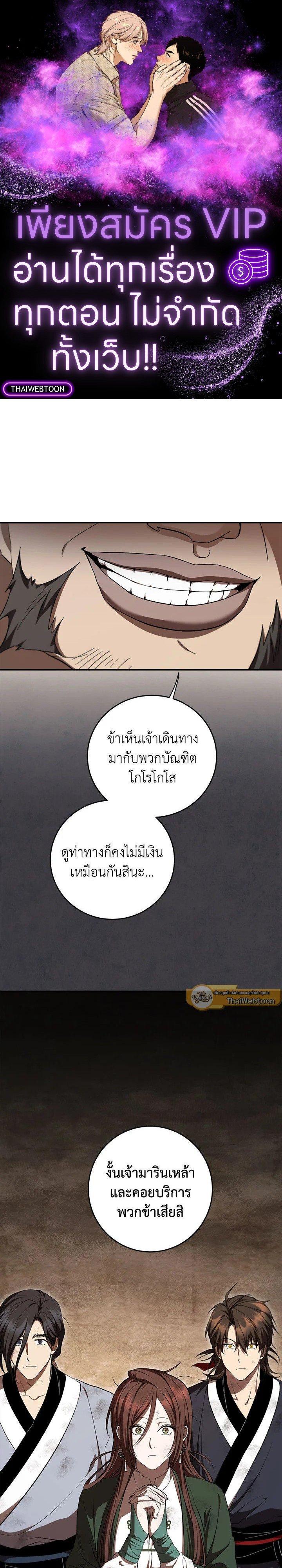 Manga-lc-com อ่านมังงะ อ่านการ์ตูน ออนไลน์ ฟรี Path of the Shaman ตอนที่ 1 2 3 4 5 6 7 8 9 10 11 12 13 14 ฟรี ไม่มีโฆษณา Manga-lc - อ่าน มังงะ อ่าน การ์ตูน ออนไลน์ อ่านมังงะ ฟรี