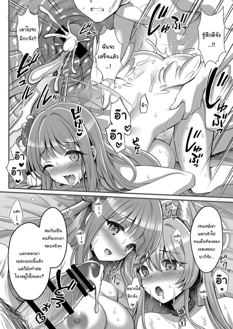 Doujin-Lc- อ่าน โดจิน มังฮวา เกาหลี ญี่ปุ่น จีน แปลไทย น้องเหมียวนางิส (GEKO) (Blue Archive) ตอนที่ 1 2 3 4 5 6 7 8 9 10 11 12 13 14 ฟรี ไม่มีโฆษณา อ่าน โดจิน Manhwa เกาหลี ญี่ปุ่น จีน เรามีครบ คัดมาให้เน้นๆ โดจิน 18+ รับประกันความฟินโดย  Doujin Lc