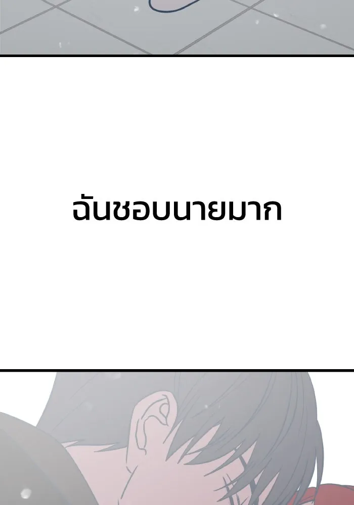 รักนี้ไม่มีรีไซเคิล ตอนที่ 23 รูปที่ 44