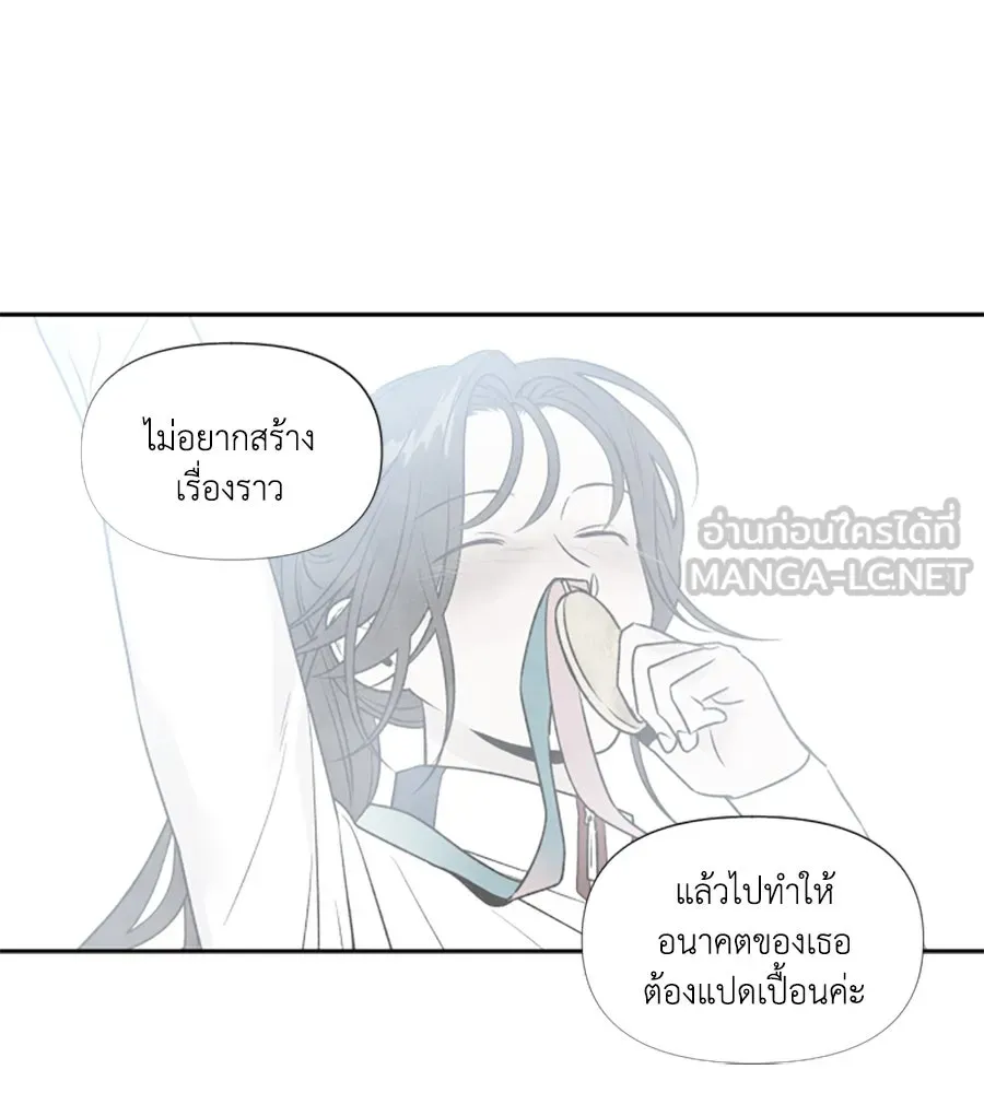 เหตุผลของคนไม่อยากอยู่ ตอนที่ 54 รูปที่ 42