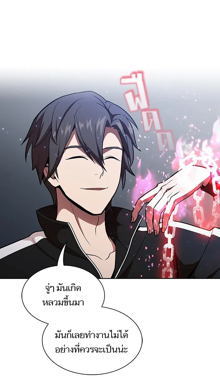 ผู้เล่นขั้นเทพแห่งหอคอยฝึกสอน ตอนที่ 16 รูปที่ 91