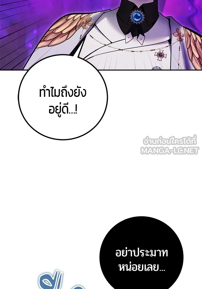 แกร่งเกินผู้กล้า แต่ซ่าไม่ได้ ตอนที่ 41 รูปที่ 75