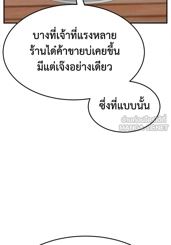 ช่วยเปลี่ยนฉันที ตอนที่ 334. ซีซัน 3 โคดกซู 6 รูปที่ 162