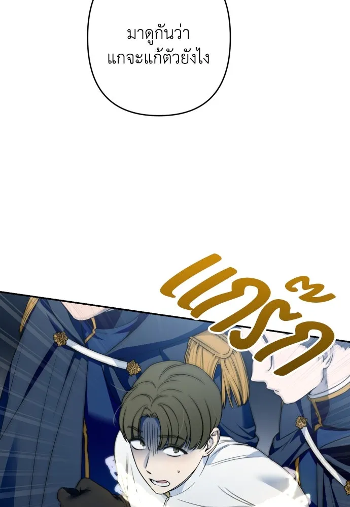 เลดี้มินต์ ตอนที่ 104 รูปที่ 100