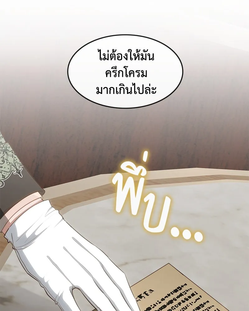 ขอบคุณที่หักหลัง ตอนที่ 18 รูปที่ 62