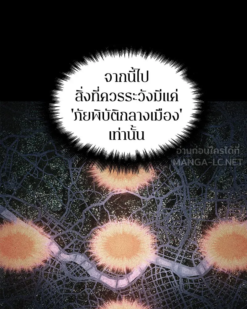 Omniscient Reader อ่านชะตาวันสิ้นโลก ตอนที่ 19 เอกลักษณ์ (1) รูปที่ 132