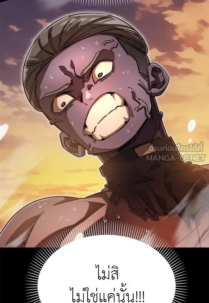 ยมราชลงทัณฑ์ ตอนที่ 88 รูปที่ 22