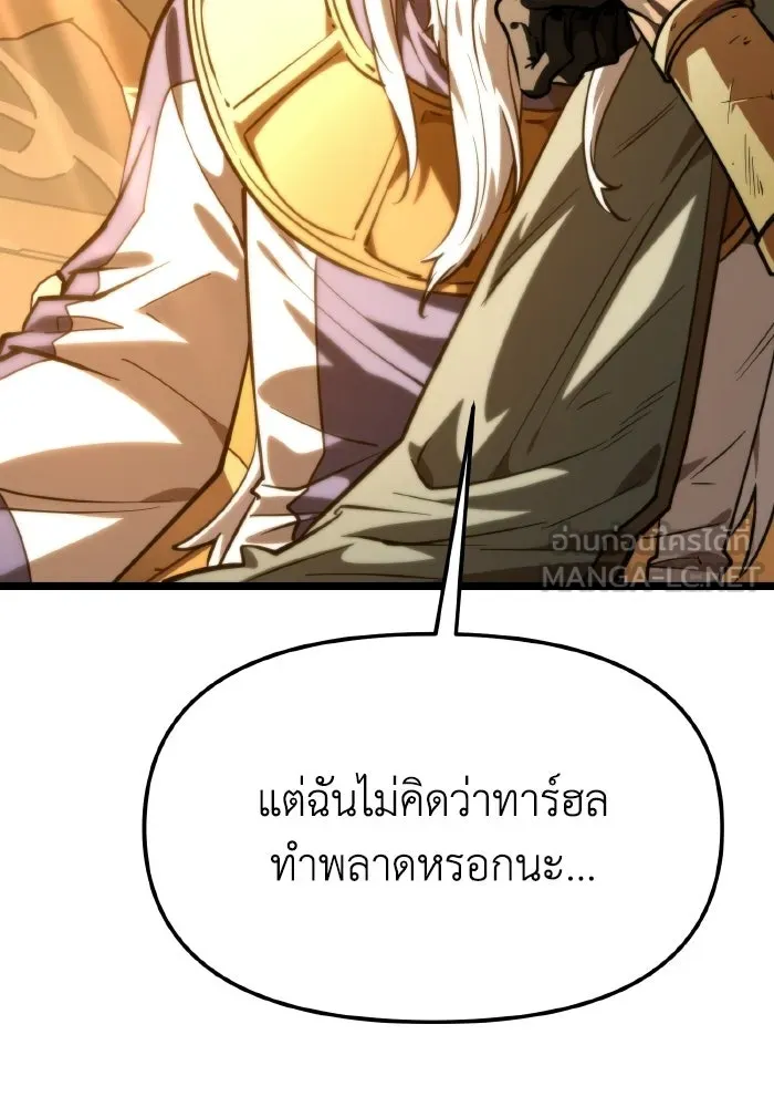 การแข่งขันของผู้เกิดใหม่ ตอนที่ 112 รูปที่ 75