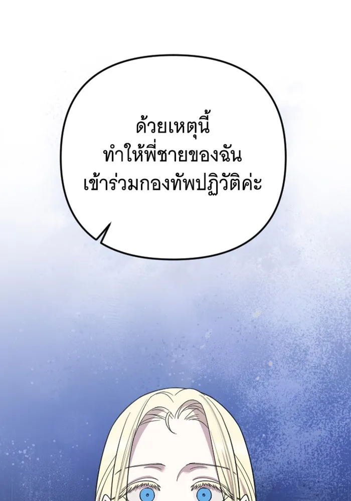 จำเลยหัวใจ ตอนที่ 13 รูปที่ 106