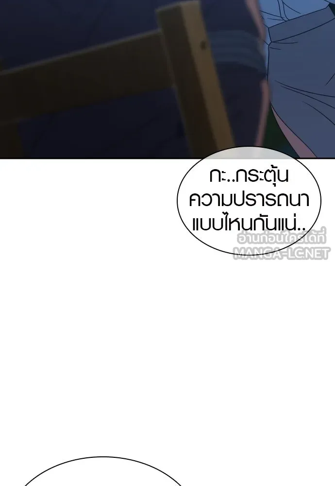 นักรบแช่แข็ง ตอนที่ 21 รูปที่ 30