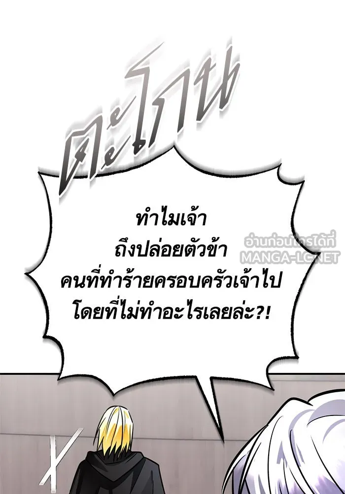 บุตรีดยุกขอไม่แต่งงานbrกับหนุ่มในฝัน ตอนที่ 98 รูปที่ 90