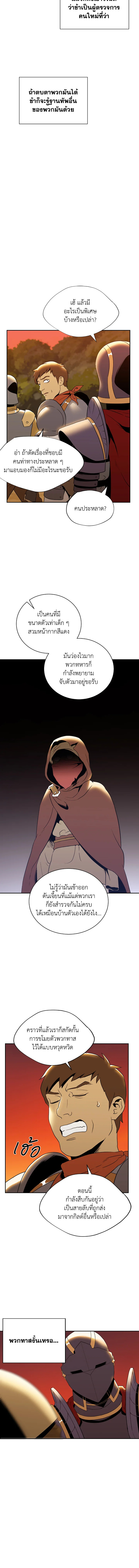 พลทหารโครงกระดูกผู้ม ตอนที่ 36 รูปที่ 6