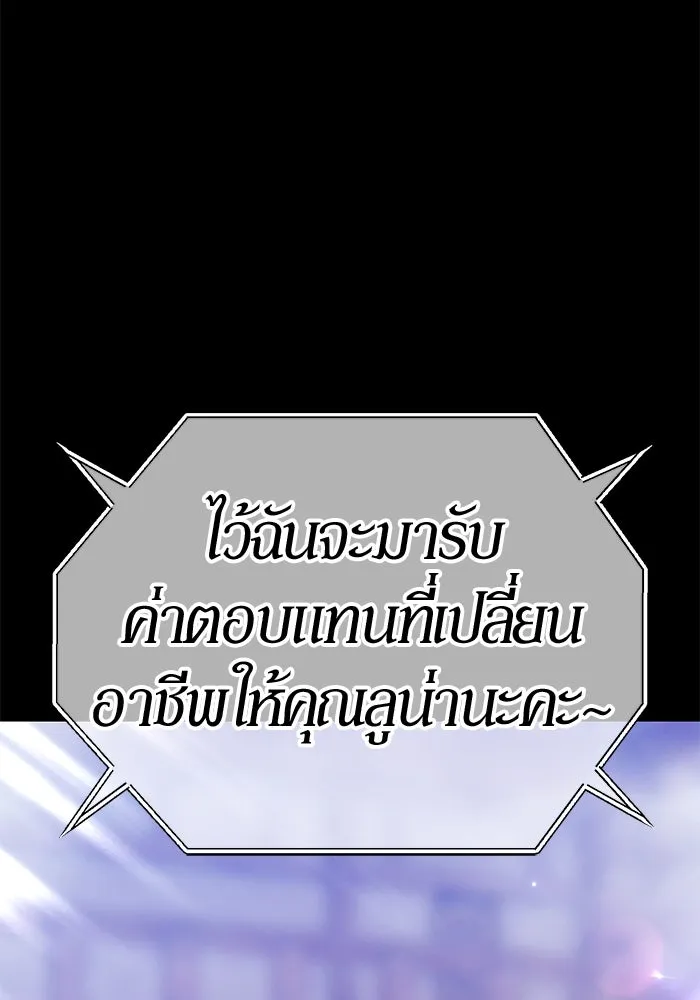 +99 ท่อนไม้พร้อมบวก ตอนที่ 15 ผู้เล่นปนเปื้อน vs พีซ (4) รูปที่ 235