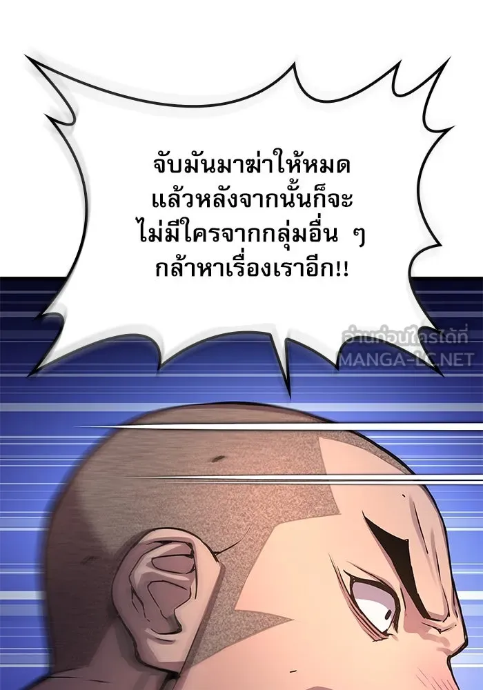 ลับลางลวง ตอนที่ 45 ธง รูปที่ 114