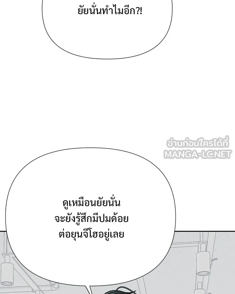 รักนี้ไม่ต้องมีเซนส์ ตอนที่ 79 รูปที่ 69