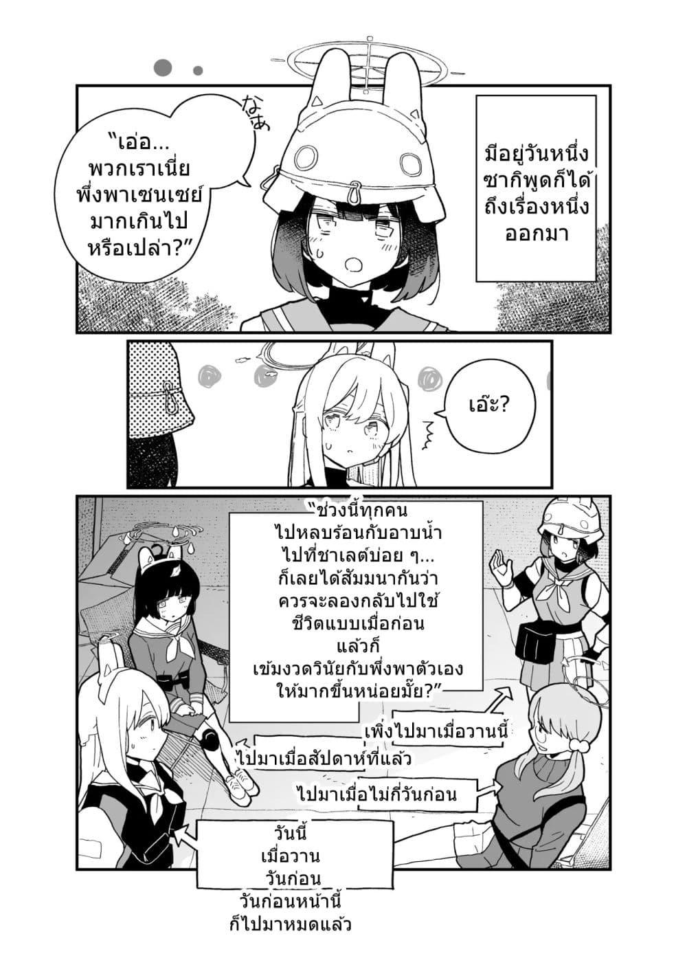 Manga-lc-com อ่านมังงะ อ่านการ์ตูน ออนไลน์ ฟรี Blue Archive Miyako-chan Kyou mo Oyasumi Suru tte By Ichihi ตอนที่ 1 2 3 4 5 6 7 8 9 10 11 12 13 14 ฟรี ไม่มีโฆษณา Manga-lc - อ่าน มังงะ อ่าน การ์ตูน ออนไลน์ อ่านมังงะ ฟรี