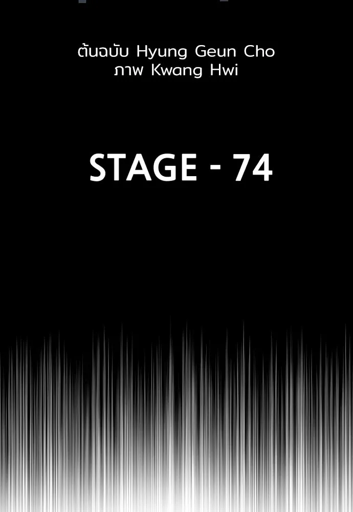 เส้นทางสู่เทพมาร ตอนที่ 74 รูปที่ 62