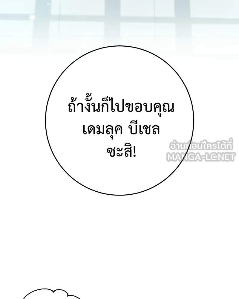 ภารกิจไล่ตามลุค บีเชล ตอนที่ 2 รูปที่ 66