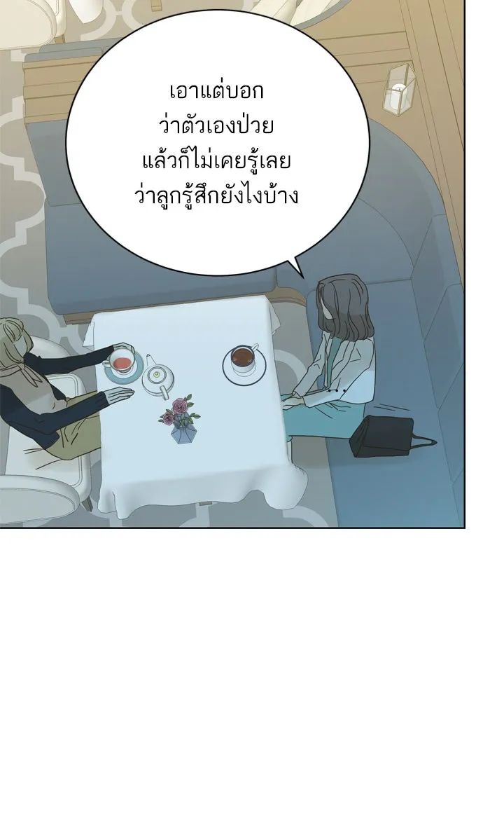 ฉันมันร้าย หรือเพราะโลกไม่น่ารัก ตอนที่ 74 รูปที่ 28