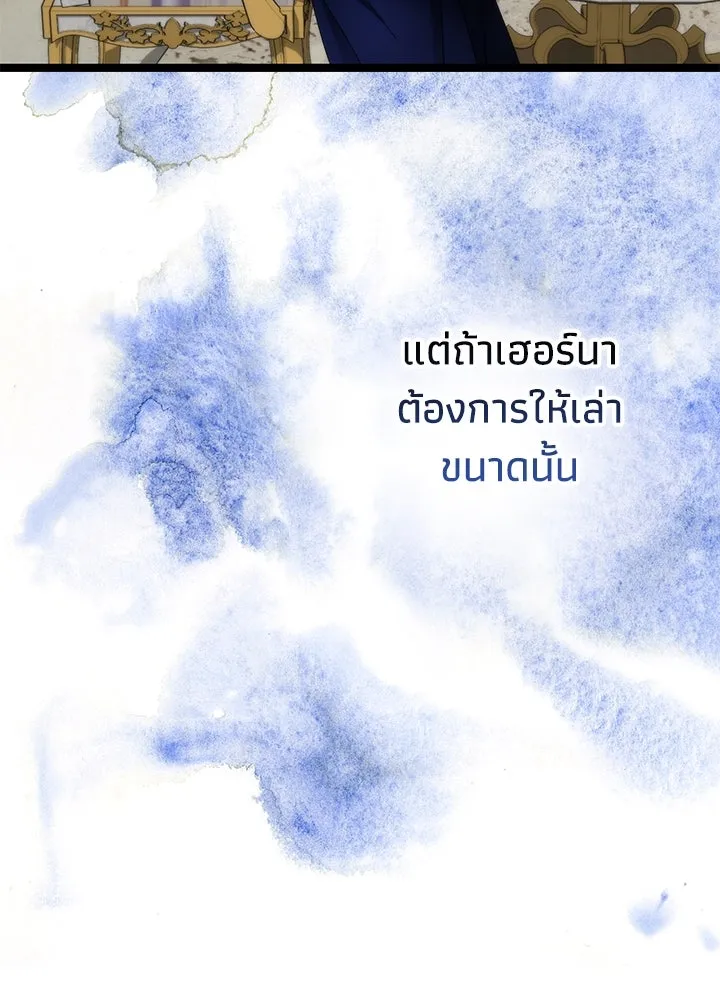 องค์ชายผู้อื้อฉาว ตอนที่ 105 รูปที่ 67