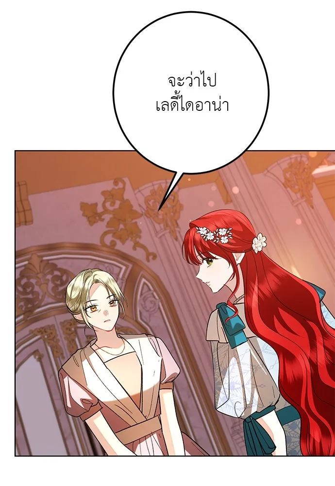 บุปผาลบคมดาบ ตอนที่ 62 รูปที่ 74