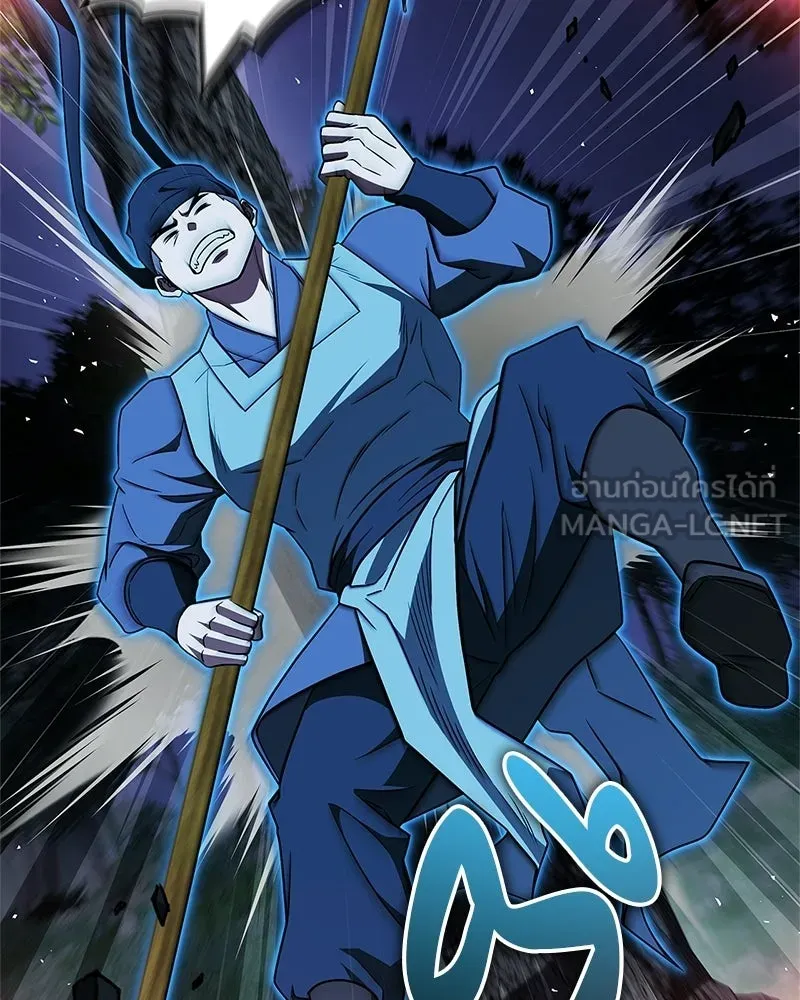 สุดยอดเทรนเนอร์แห่งยุทธภพ ตอนที่ 101 ติดกับ รูปที่ 51