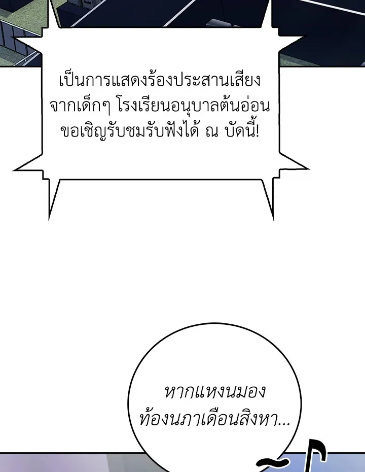 The Delivery Man From Murim ตอนที่ ตอนที่ 70 รูปที่ 98