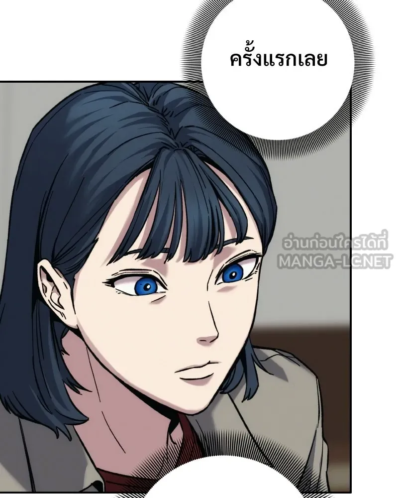 บอกมาค่าตัวเท่าไหร่ ตอนที่ 18 รูปที่ 15
