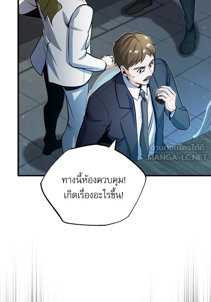 ศาสตราจารย์จำเป็นแห่งอะคาเดมี ตอนที่ 48 รูปที่ 108