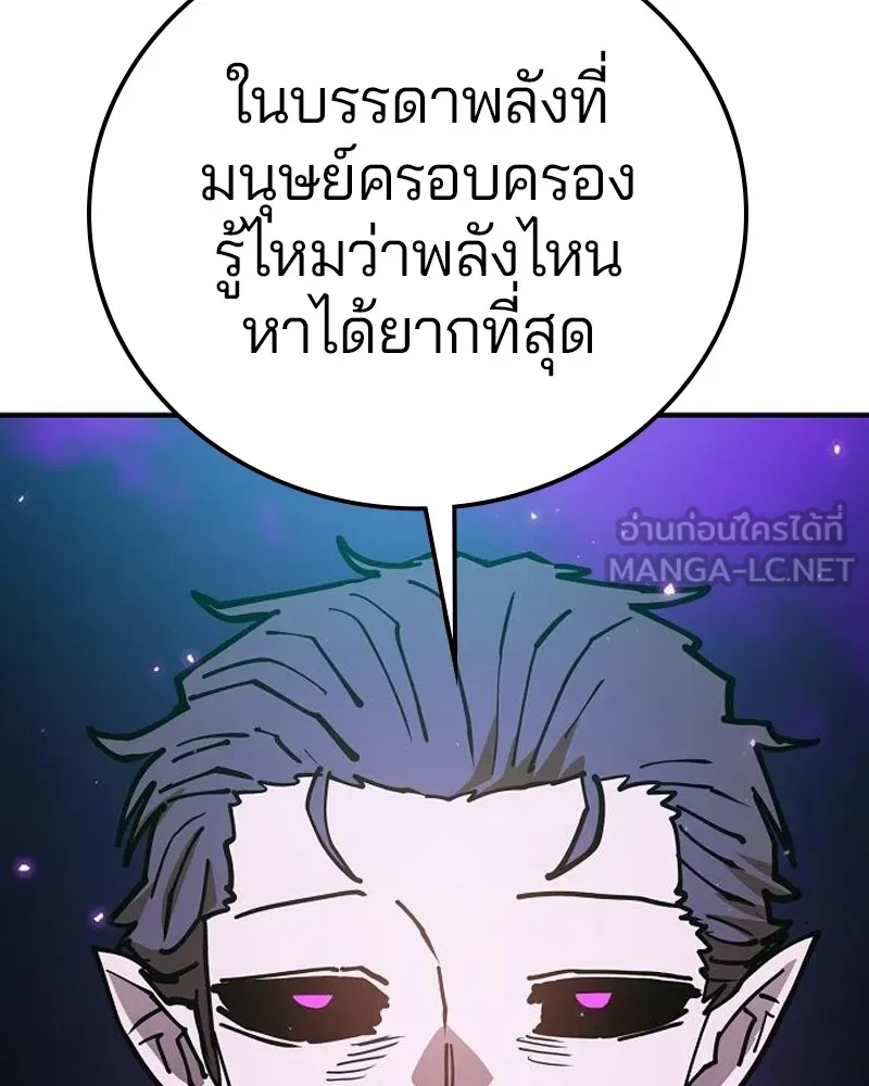 Player ตอนที่ 201 รูปที่ 3