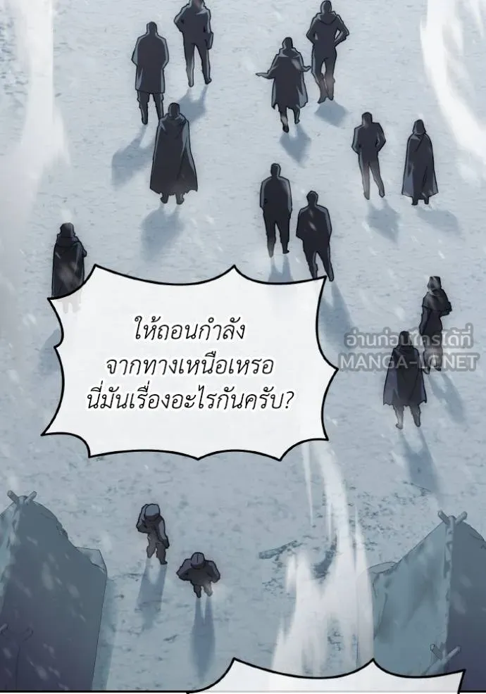 ราชินีจอมมาร ตอนที่ 12 รูปที่ 84