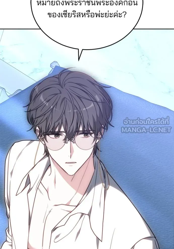 เจ้าสาวอัคนีดำ ตอนที่ 80 รูปที่ 63