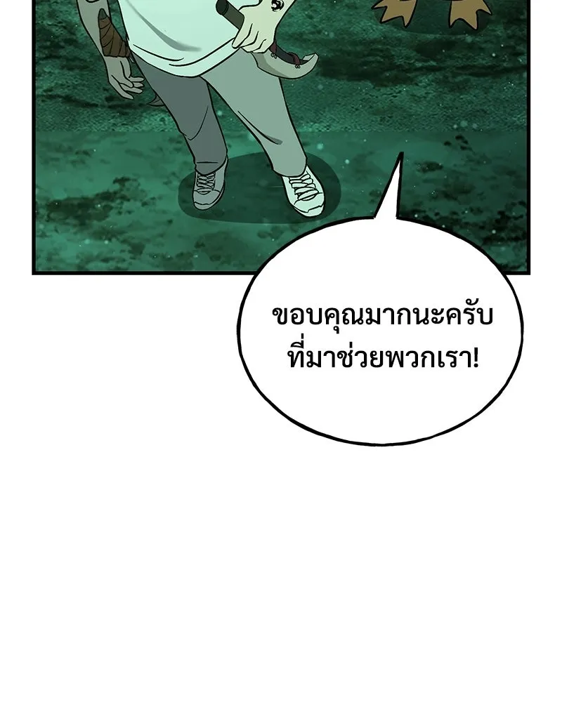 ปลูกผักพิชิตหอคอย ตอนที่ 104 รูปที่ 94