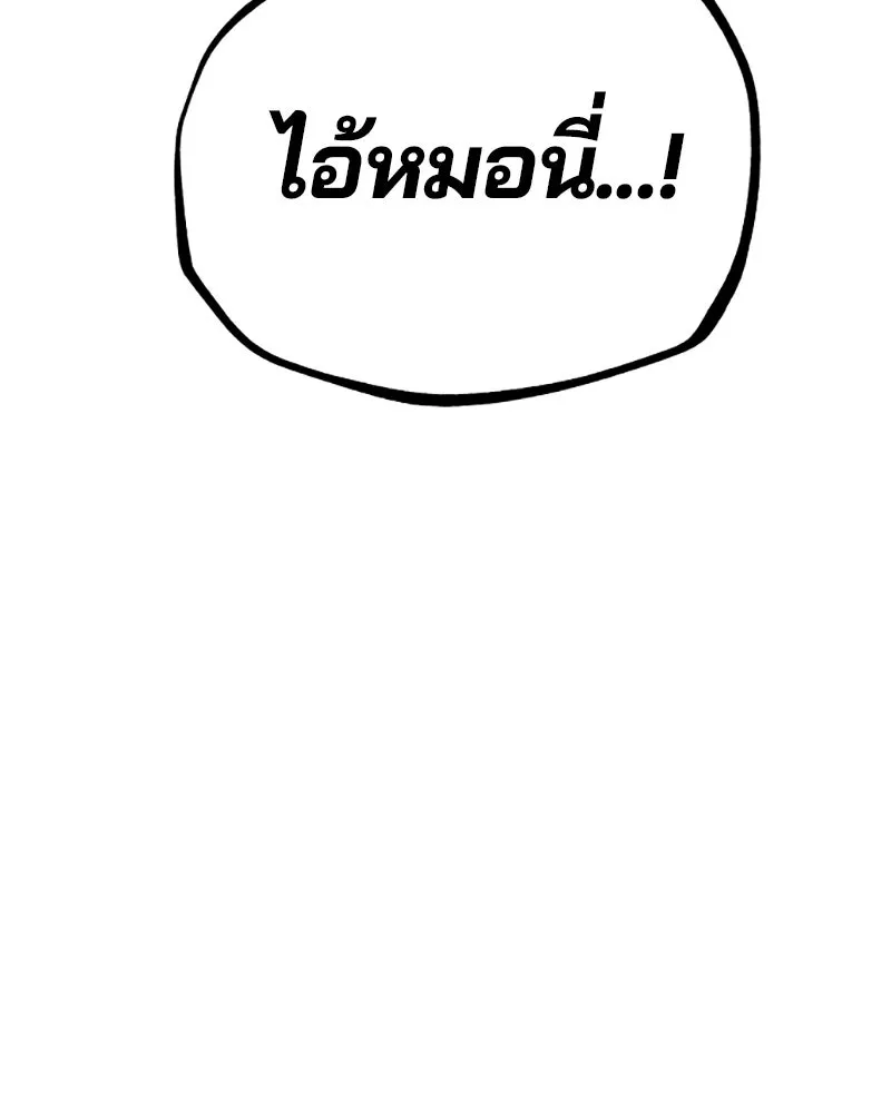 Player ตอนที่ 32 รูปที่ 44