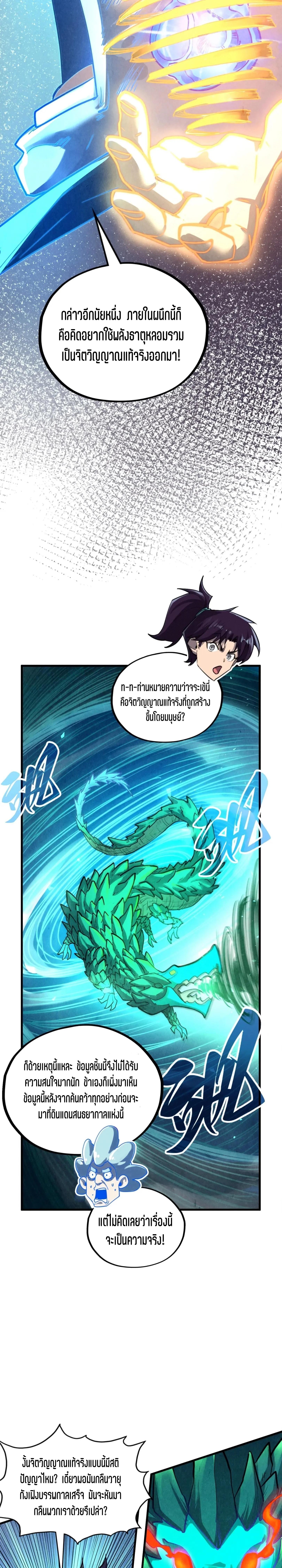 Manga-lc-com อ่านมังงะ อ่านการ์ตูน ออนไลน์ ฟรี The Eternal Supreme ตอนที่ 1 2 3 4 5 6 7 8 9 10 11 12 13 14 ฟรี ไม่มีโฆษณา Manga-lc - อ่าน มังงะ อ่าน การ์ตูน ออนไลน์ อ่านมังงะ ฟรี