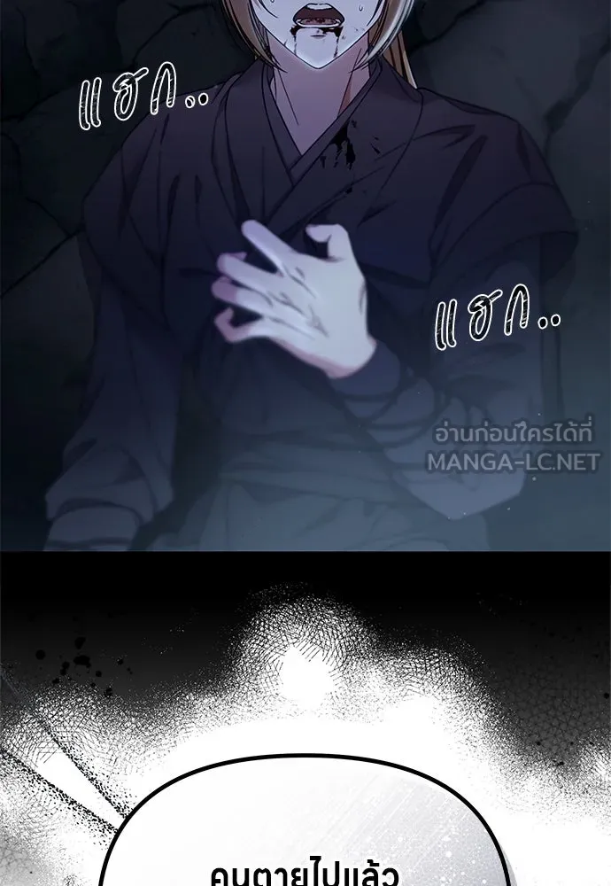 ข้าเนี่ยนะเป็นพระสนม ตอนที่ 69 เอามือนั้นออกไป รูปที่ 39