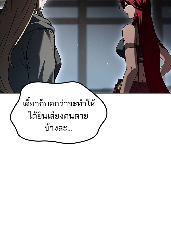 ครัวจอมเวท ตอนที่ 77 รูปที่ 47