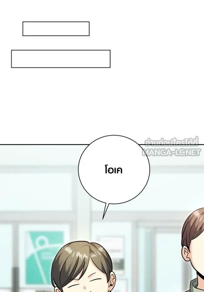 ออร่าดาราอัจฉริยะ ตอนที่ 54 รูปที่ 110