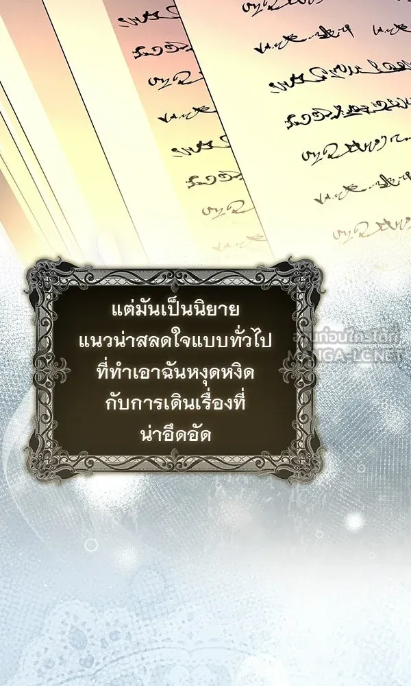 นางเอกนอกบท ตอนที่ 1 รูปที่ 30