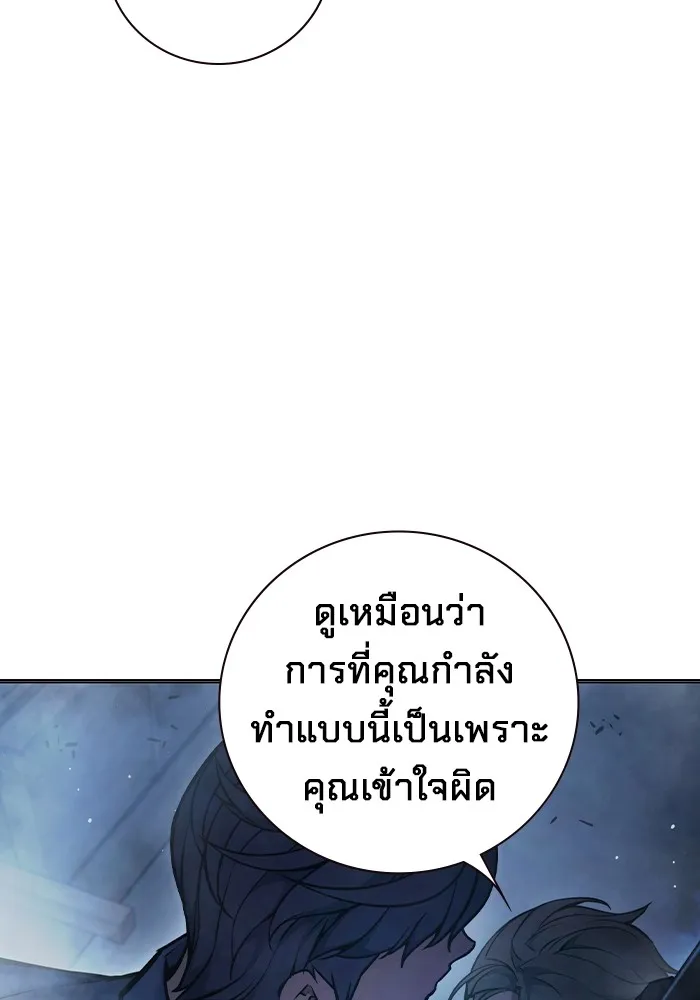 เยาวชนคนคุก ตอนที่ 11 รูปที่ 40