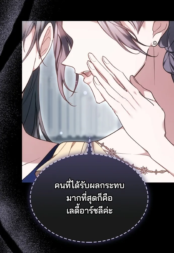 เหตุผลที่นางร้ายจับดาบ ตอนที่ 2 รูปที่ 49