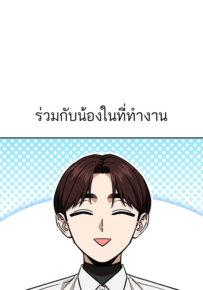 โชคชะตานำพารัก ตอนที่ 98 ฉลาด รูปที่ 23