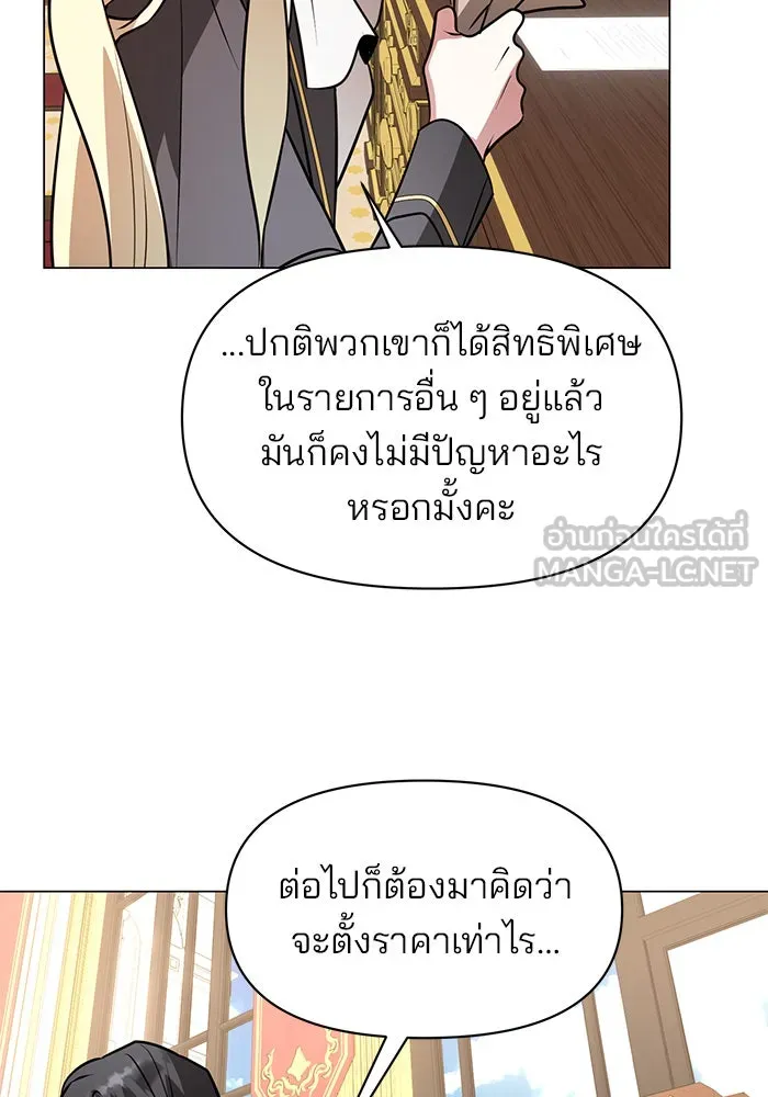 อะคาเดมีนี้เห็นทีจะเจ๊ง ตอนที่ 73 รูปที่ 102
