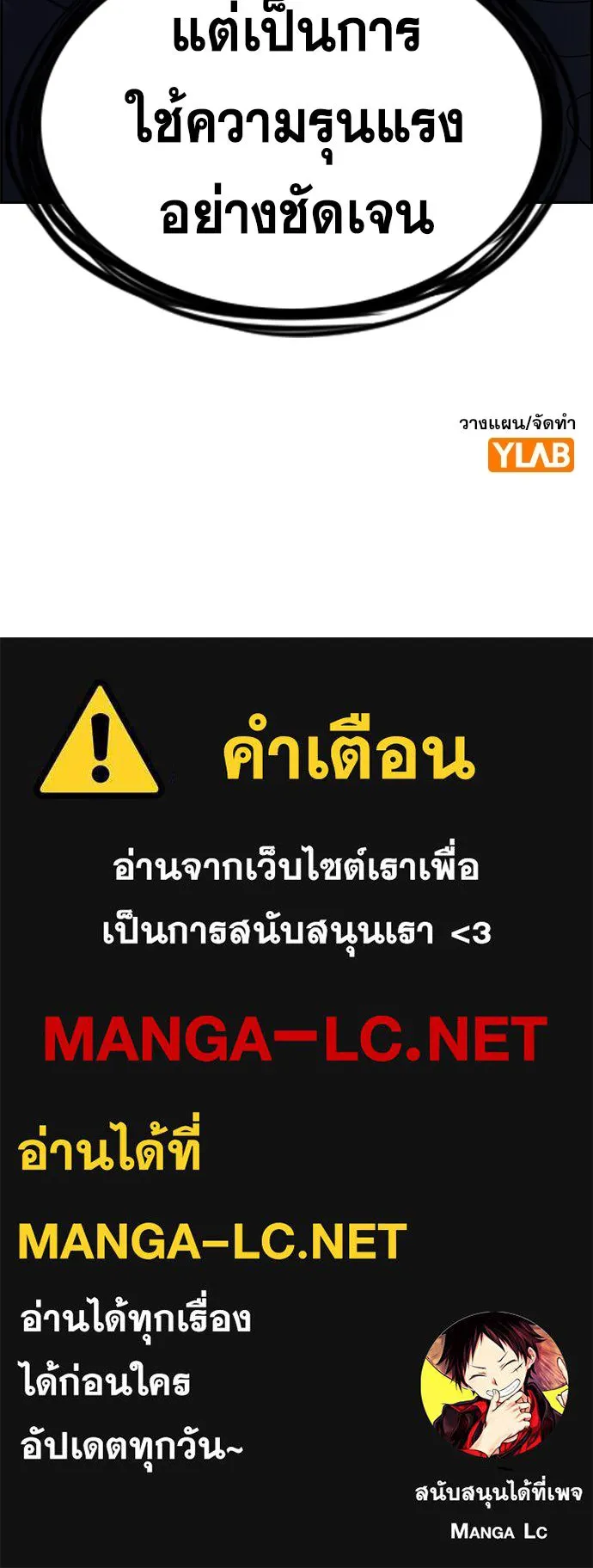 การศึกษาที่แท้จริง ตอนที่ 244 รูปที่ 131