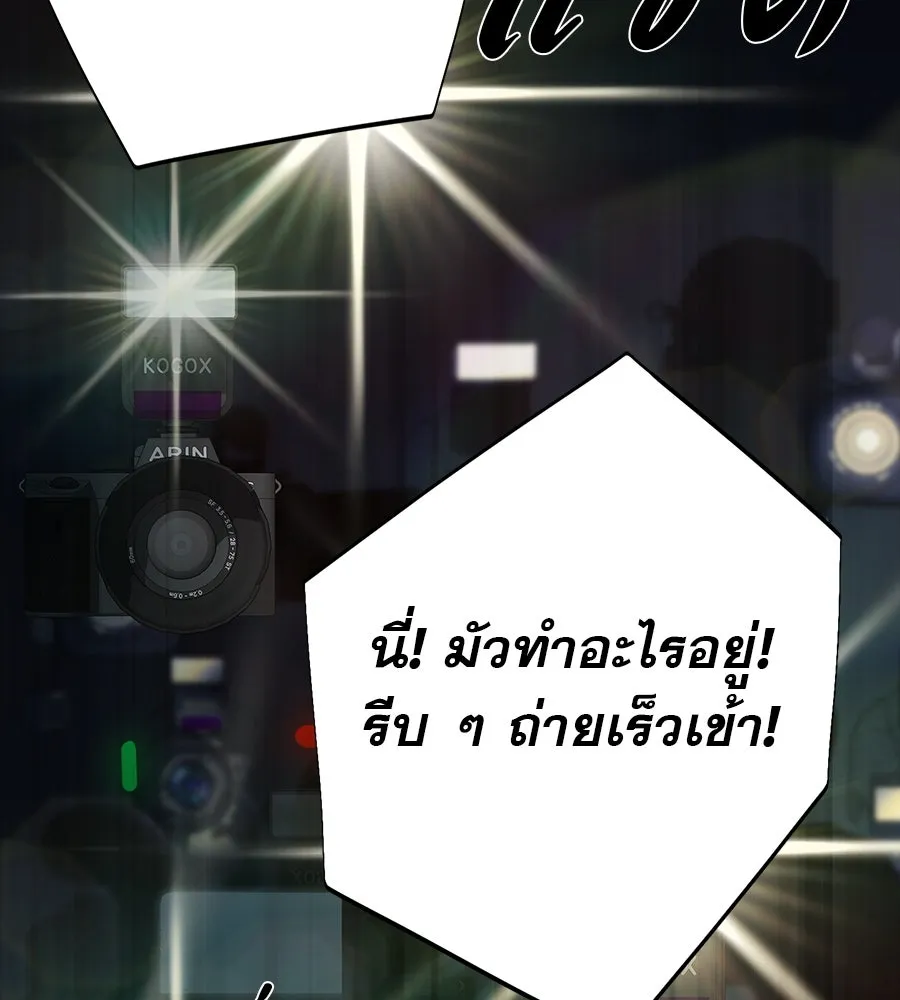 คอลเซ็นเตอร์เปลี่ยนชีวิต ตอนที่ 27 เปิดโปง รูปที่ 220