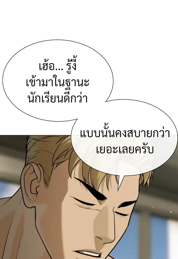 นักฆ่าย้อนวัย ตอนที่ 94 รูปที่ 181